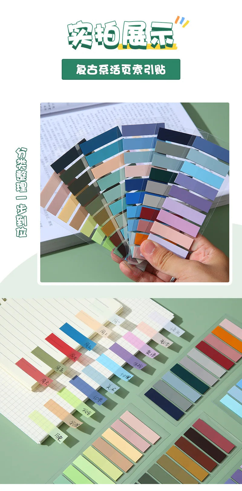 200pcs Morandi PET Index Stickers – Translucent & Colorful