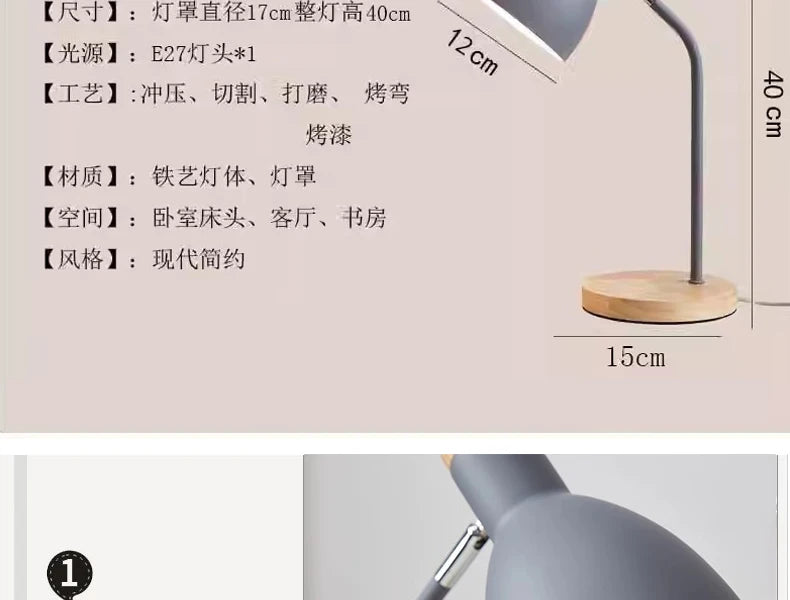 Nordic LED Table Lamp
